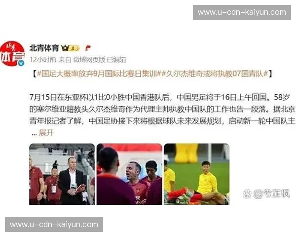 比分国足——让每一次进球有温度的陪伴