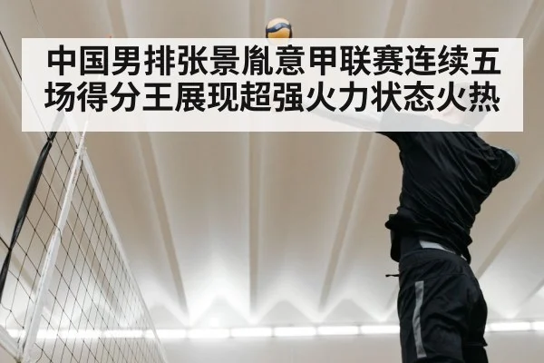 volleyball player jumping serve