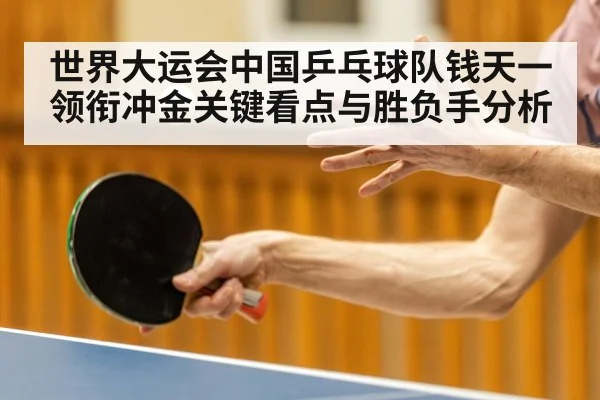 table tennis player action